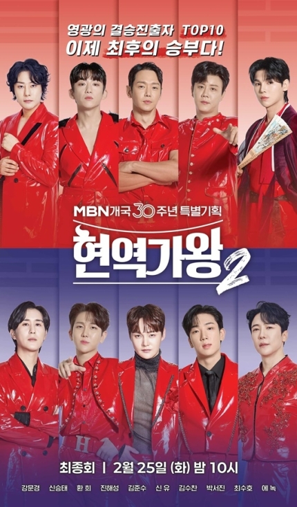 [정보/소식] '현역가왕2' 신유·박서진·환희 민원•••크레아 "공정위서 위법사항無” [공식] | 인스티즈