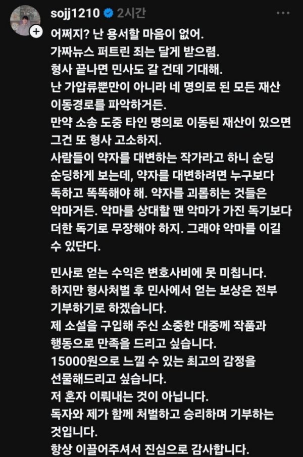 [잡담] 탄핵 찬성했다고 악플테러받은 작가들 근황 | 인스티즈