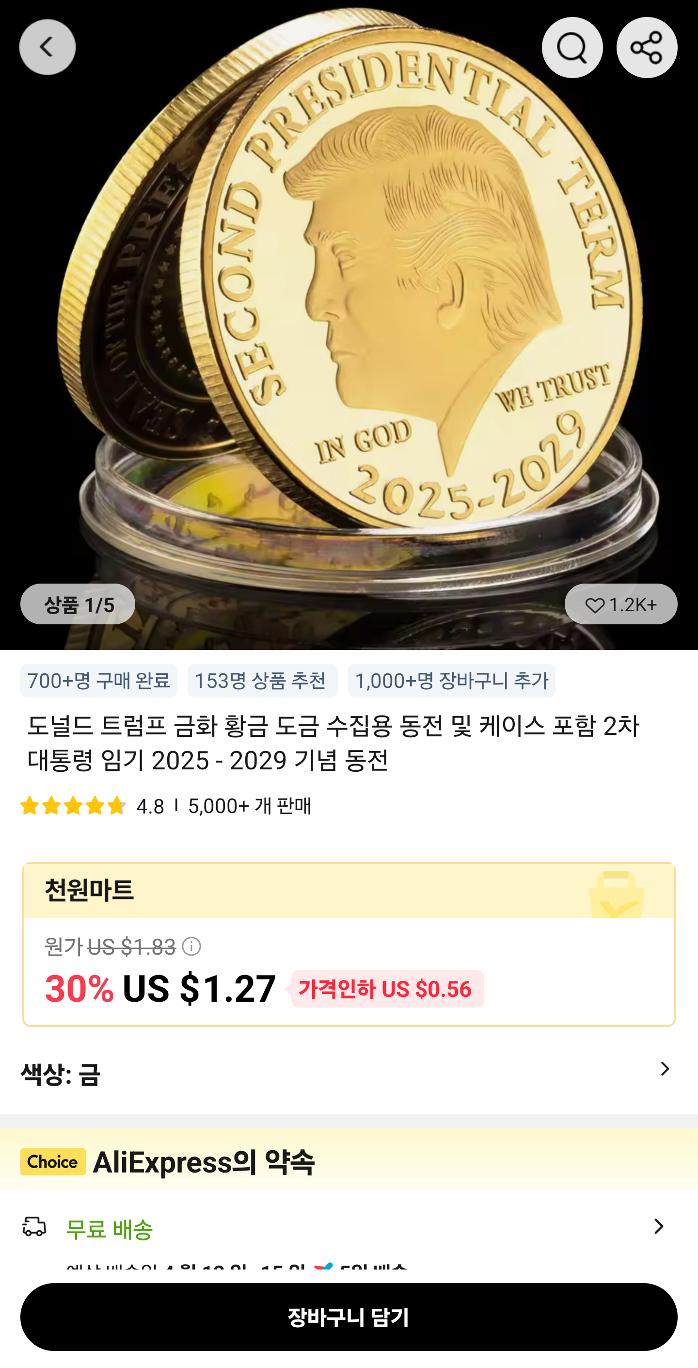 [잡담] 알리 쇼핑하다 꿀템 발견함 | 인스티즈