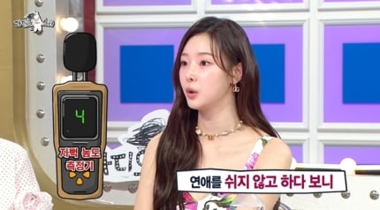 [잡담] 이시안 "'솔로지옥' 전 시즌 전남친들과 시청, 연애 쉰 적 없어”(라스) | 인스티즈