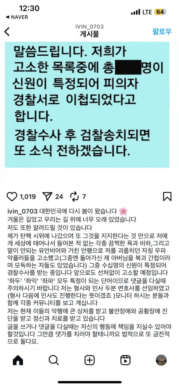 [잡담] 탄핵 찬성했다고 악플테러받은 작가들 근황 | 인스티즈