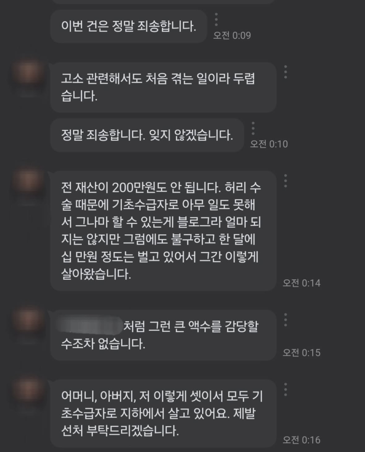 [잡담] 탄핵 찬성했다고 악플테러받은 작가들 근황 | 인스티즈