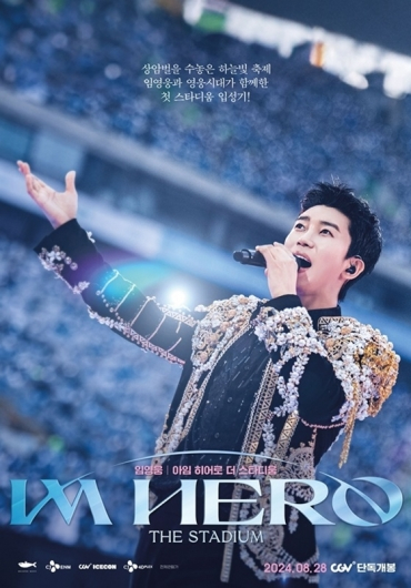 [정보/소식] 임영웅 '아임히어로 더 스타디움' OTT 통합 3월 월간 1위..2위 '보물섬'·3위 '폭싹 속았수다' | 인스티즈