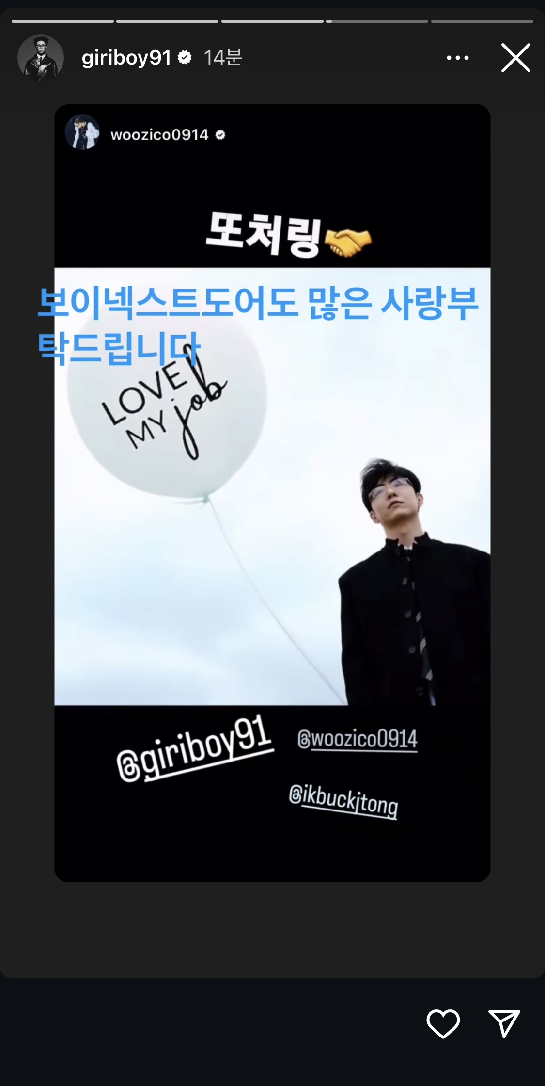 [잡담] 기리보이 인스스에 보넥도 ㅋㅋㅋㅋㅋㅋㅋㅋㅋㅋㅋㅋㅋㅋㅋㅋㅋㅋㅋ | 인스티즈