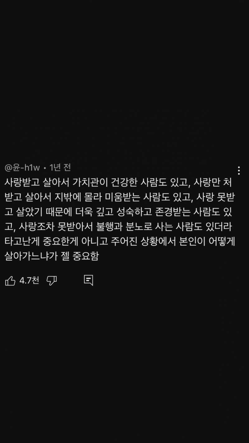 [잡담] 이게 진짜 맞는 말 같음 | 인스티즈
