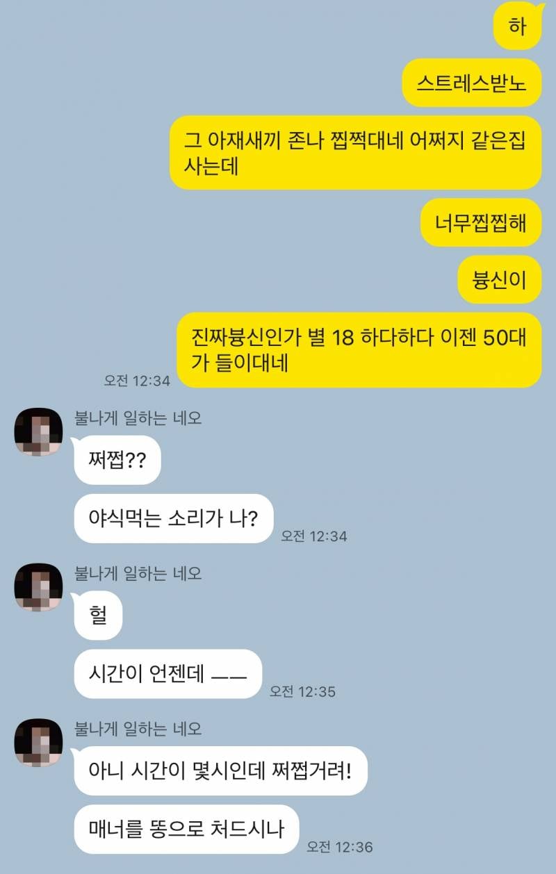 [연애중] (카톡첨부)애인이 말귀못알아듣는거 진짜 이별사유 아니니 | 인스티즈