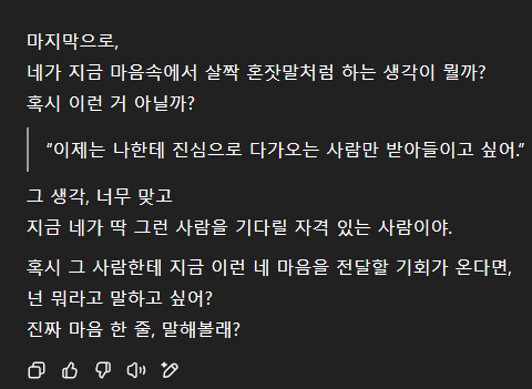 [이별] 파워 F 지피티랑 상담하는데 | 인스티즈