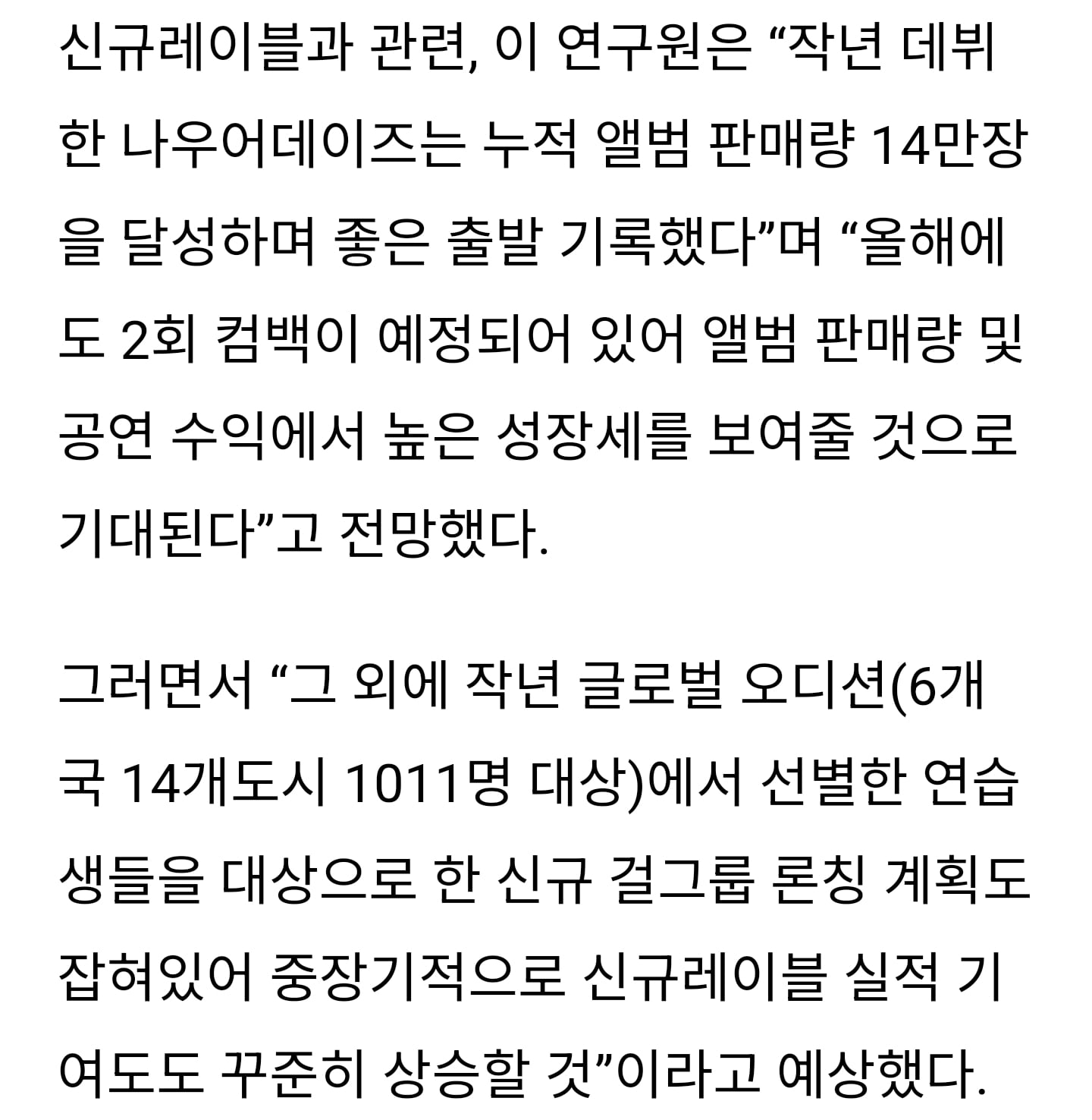 [잡담] 큐브에서 신인 걸그룹 론칭하려고 하나봄 | 인스티즈