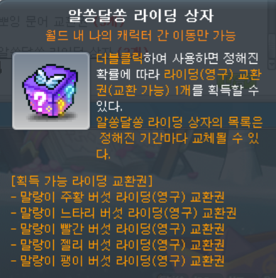 [잡담] 알쏭달쏭 라이딩 | 인스티즈
