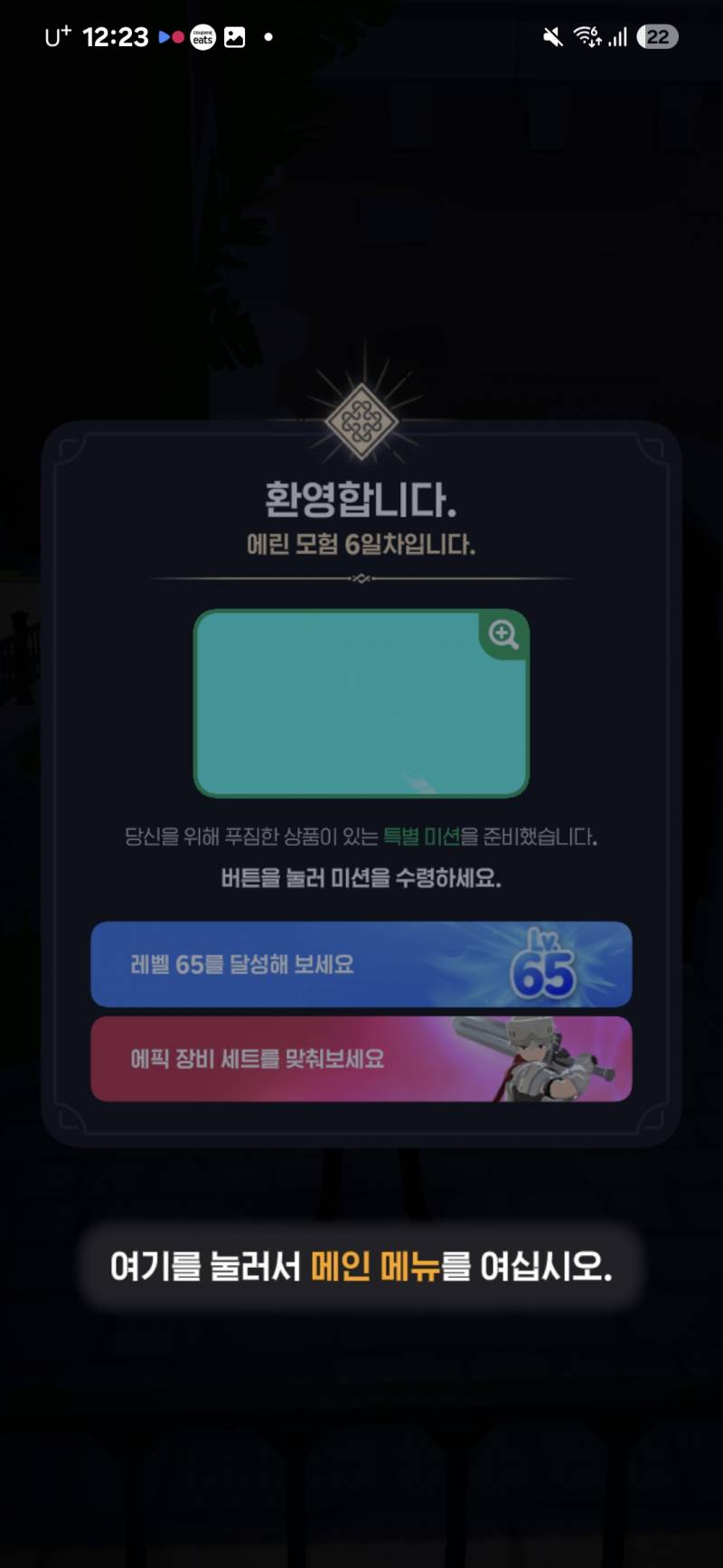 [잡담] 어디를 누르라는거야? | 인스티즈
