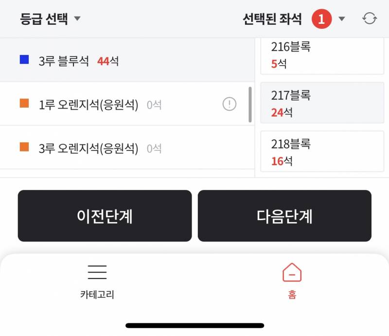 [잡담] 토요일 경기 3루 블루 엄청 풀렸어! | 인스티즈