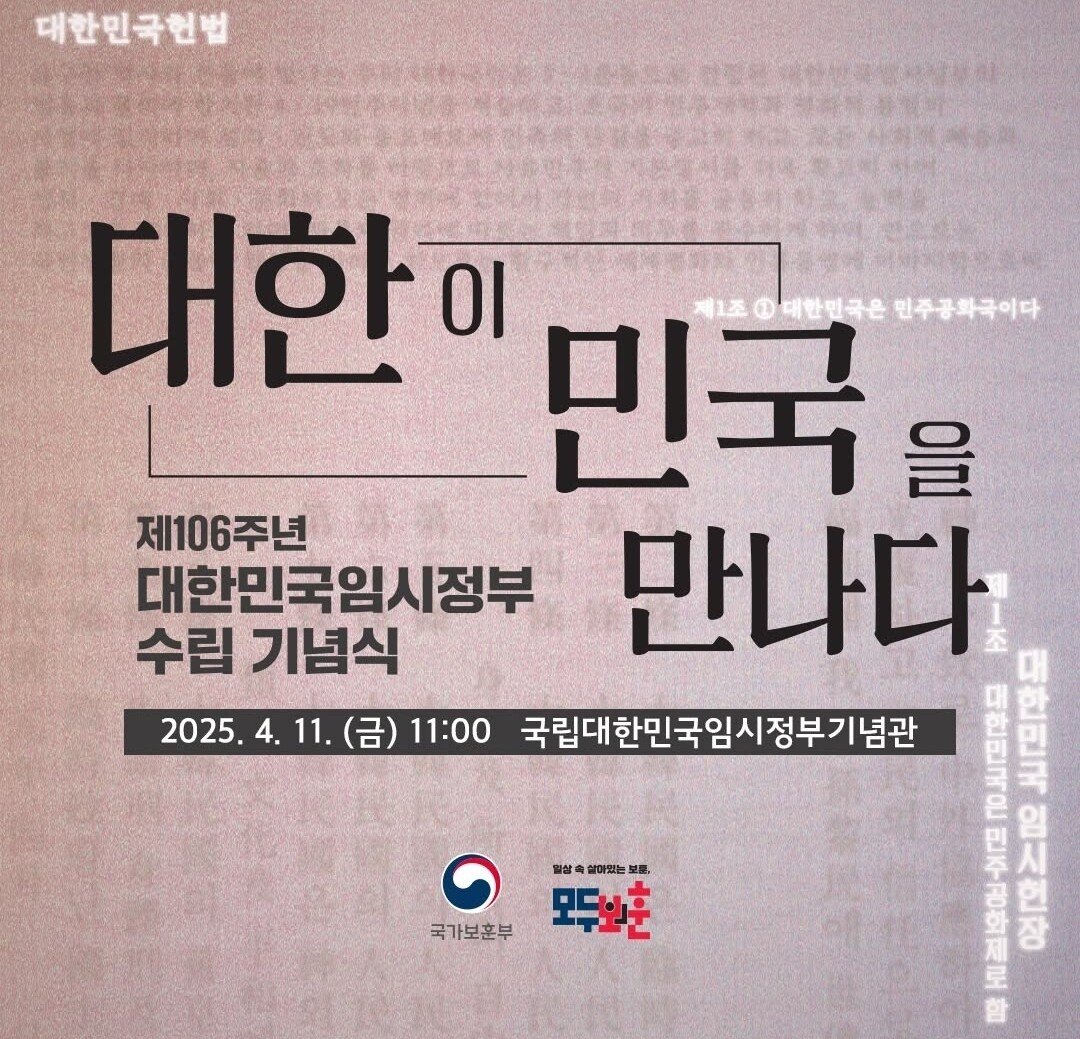 [정보/소식] 오늘은 대한민국 임시정부가 수립된지 106년째 되는 날입니다 | 인스티즈