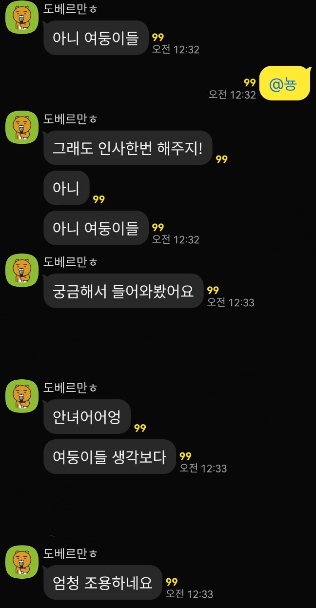 [잡담] 고독한 에이티즈 강여상방에 여상이 왔다감 방금 | 인스티즈