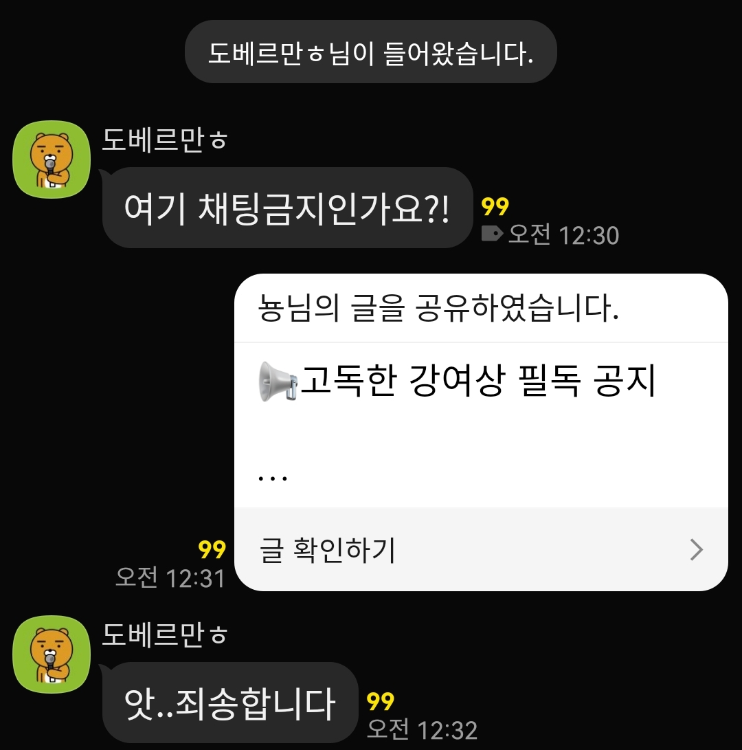 [잡담] 고독한 에이티즈 강여상방에 여상이 왔다감 방금 | 인스티즈