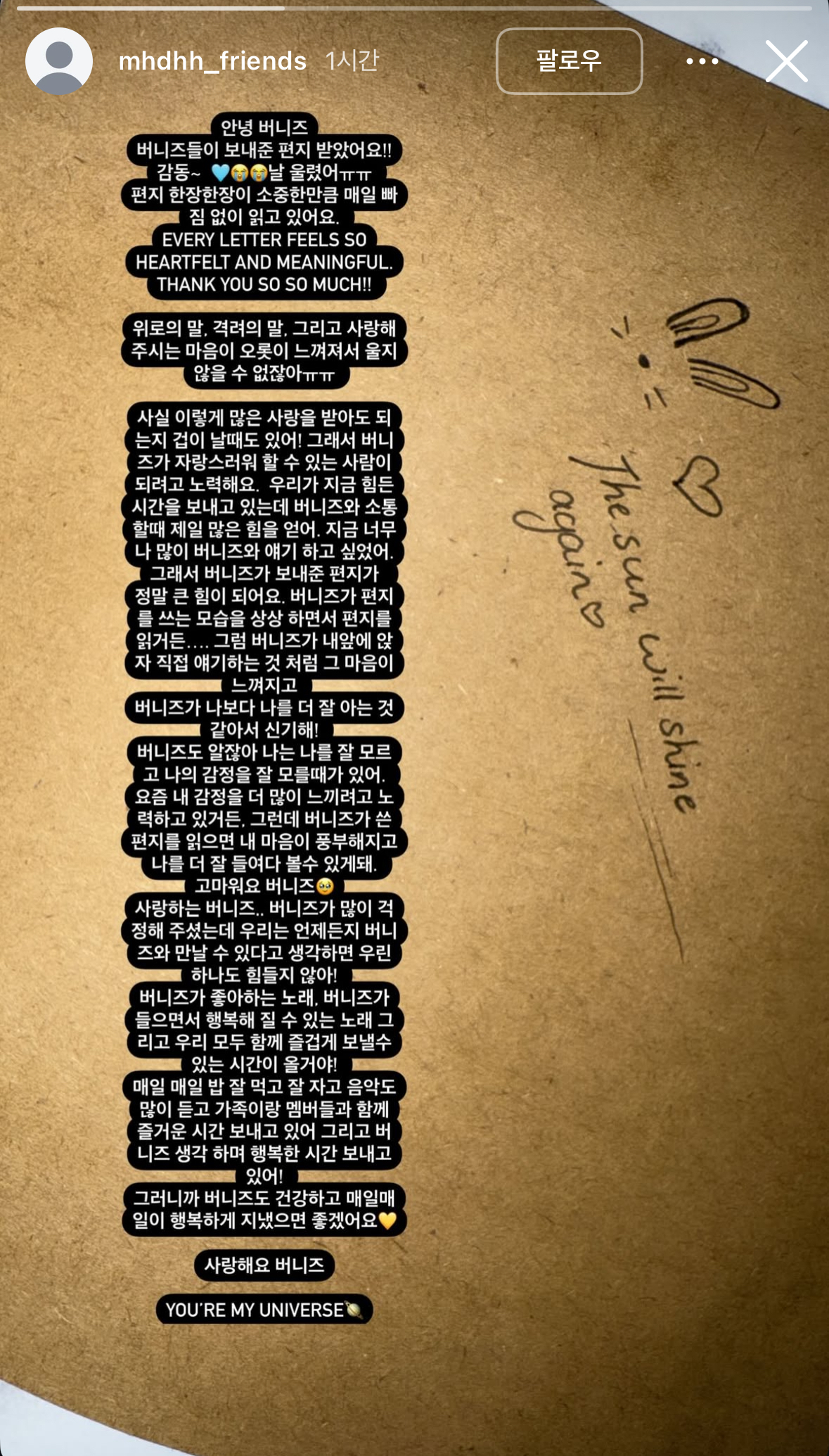 [정보/소식] mhdhh 인스타 스토리 다니엘 생일 기념 편지 💌 | 인스티즈
