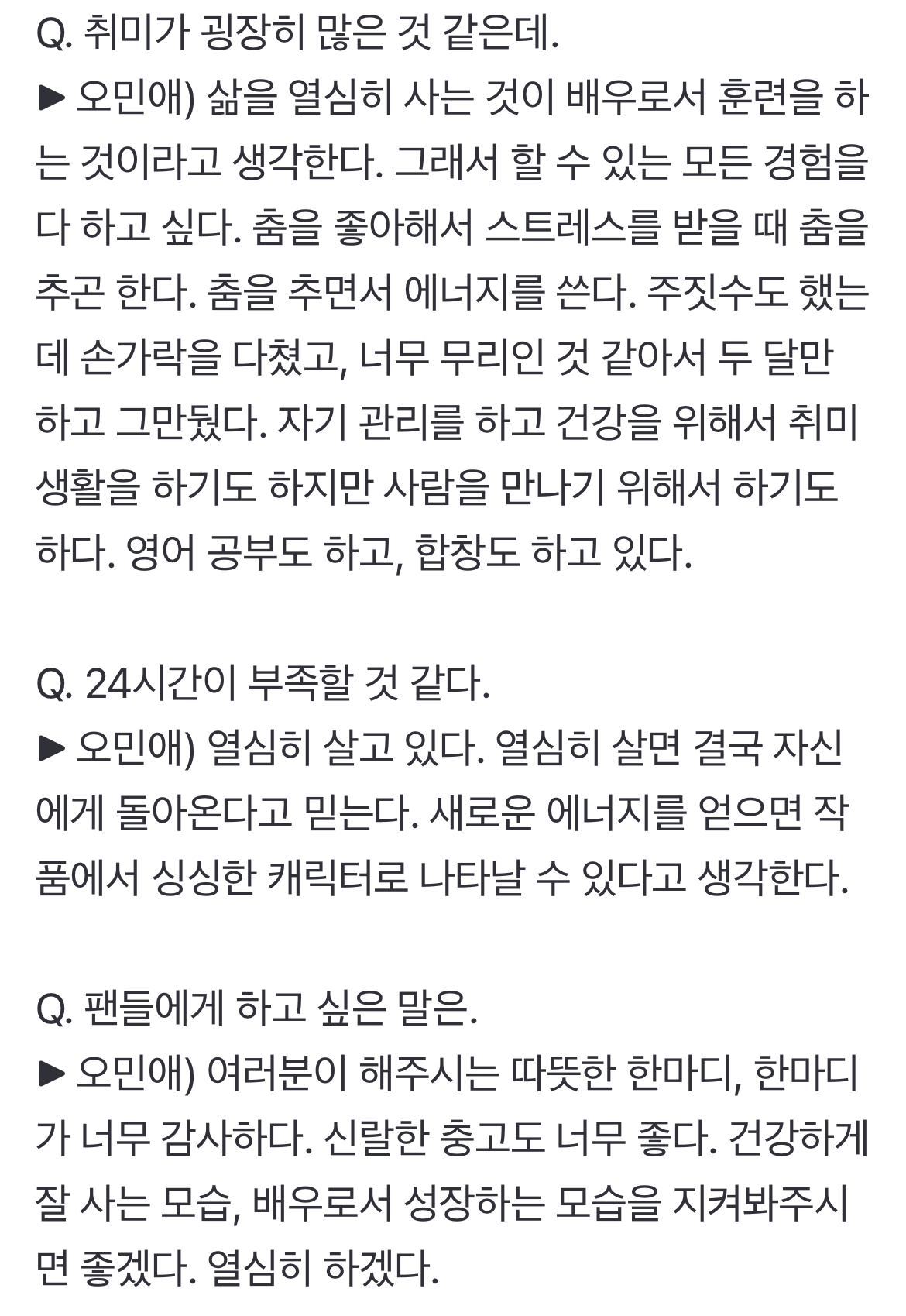 [정보/소식] '폭싹' 박보검 엄마 오민애 "가장 듣기 좋았던 말은 '이분이 하도영 엄마라고?'" | 인스티즈