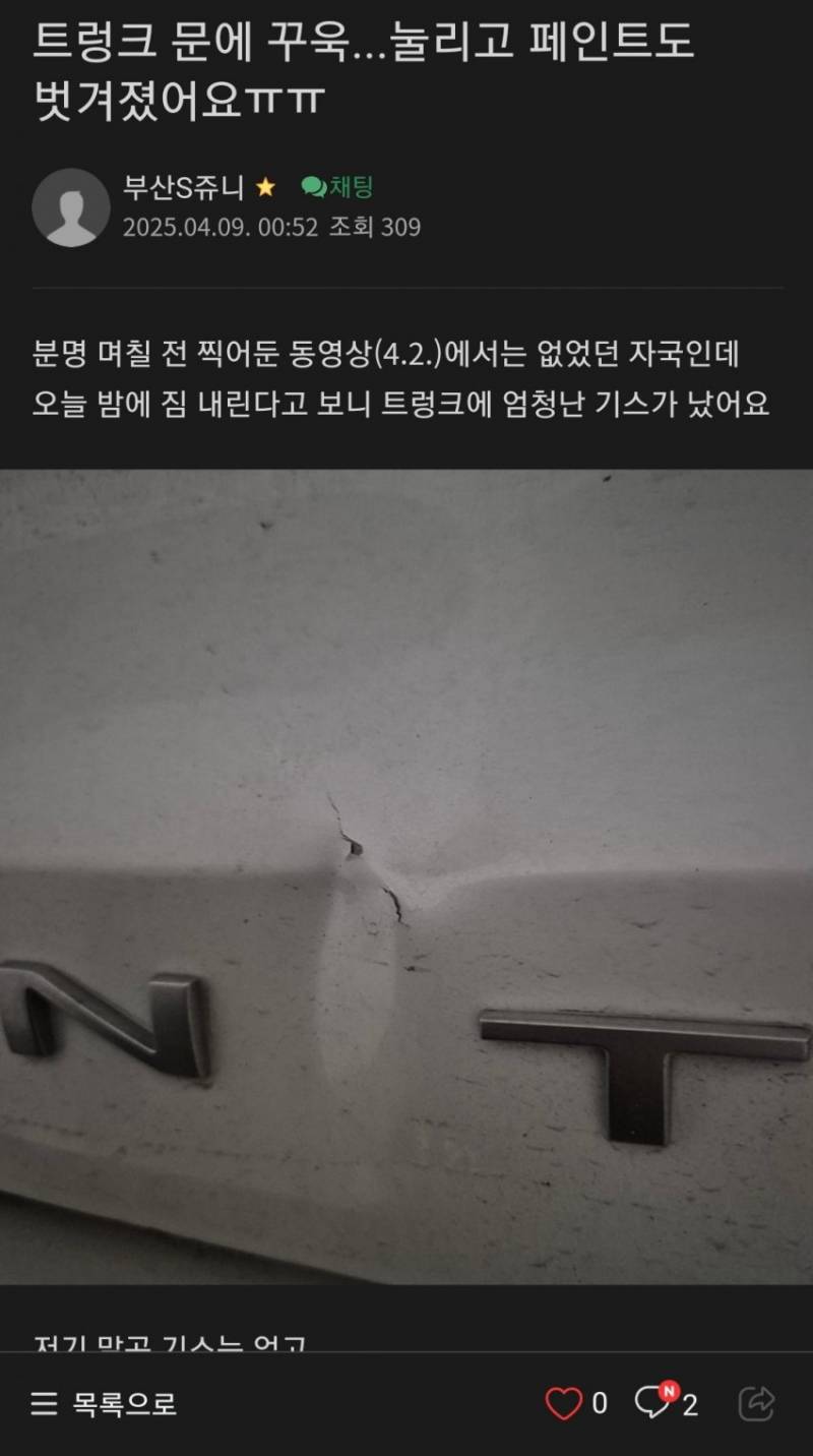 [잡담] 킥보드 실어달라고 하는 대리기사 조심하세요.jpg | 인스티즈