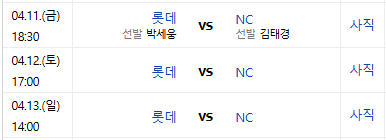 [정보/소식] 오늘부터 3일간 부산 사직 야구장은 NC 다이노스의 홈 구장이 됩니다.jpg | 인스티즈