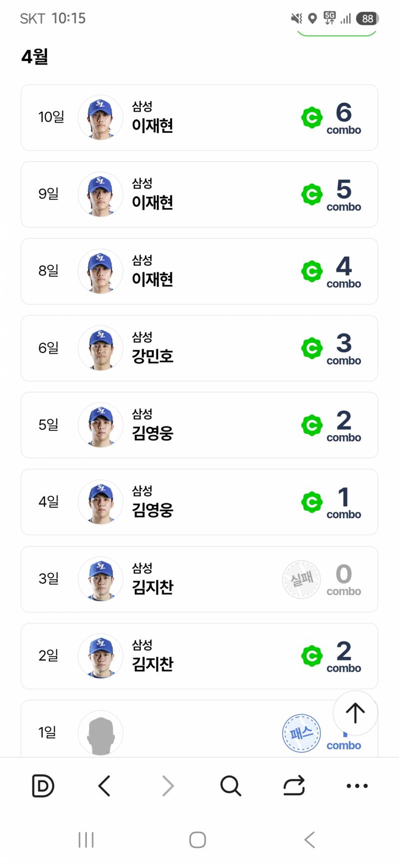 [잡담] 비더레 6콤보 달성 | 인스티즈