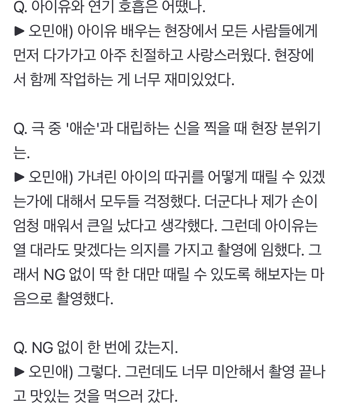 [정보/소식] '폭싹' 박보검 엄마 오민애 "가장 듣기 좋았던 말은 '이분이 하도영 엄마라고?'" | 인스티즈