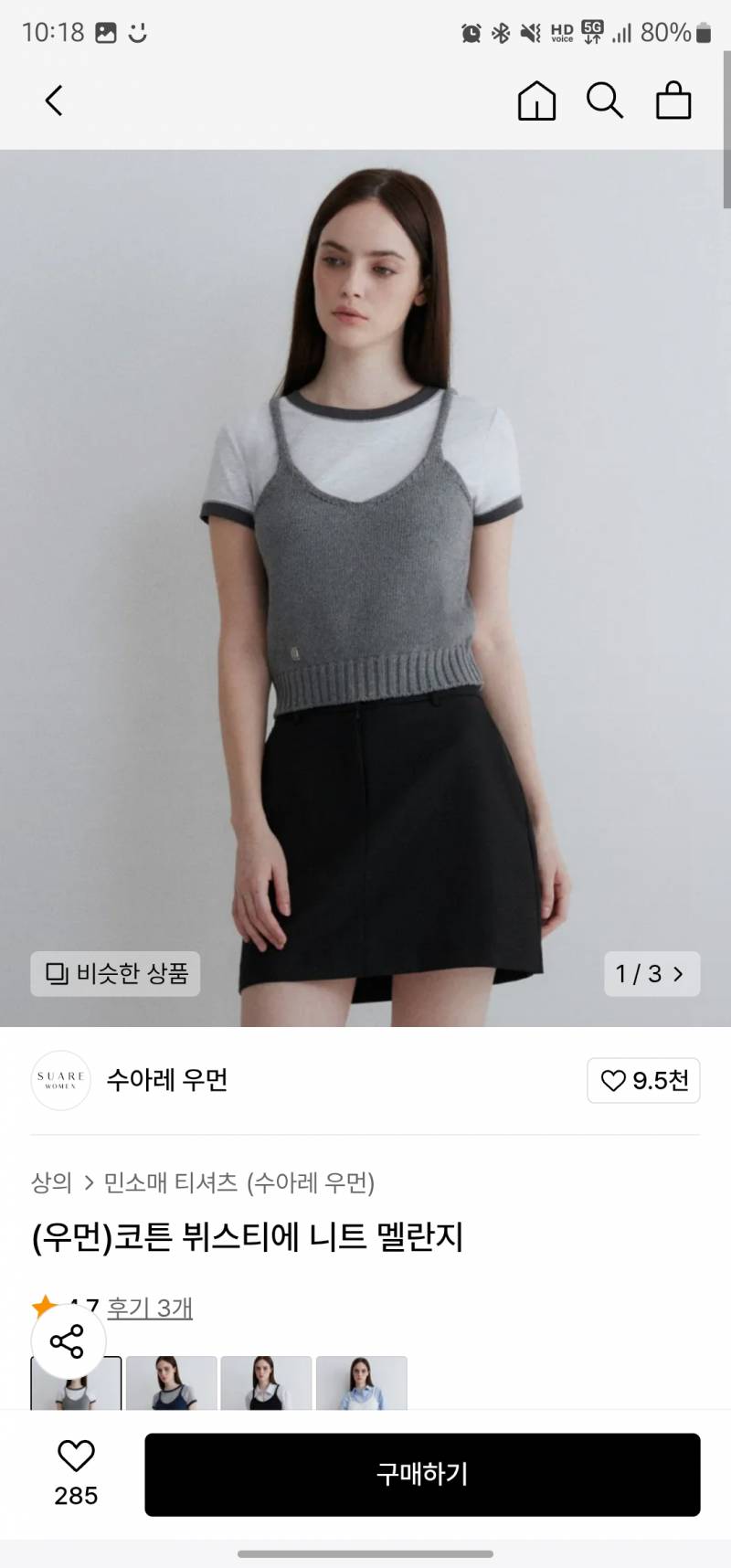 [잡담] 애두라 검vs회 머가 더 예쁠까 | 인스티즈
