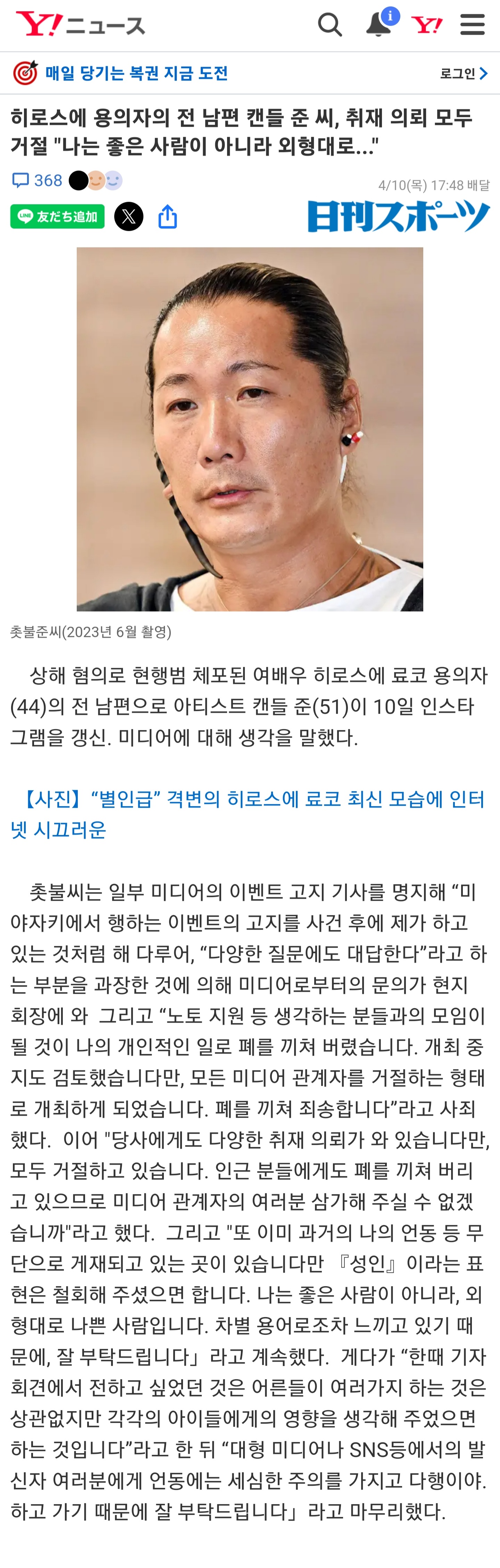 [잡담] 가족 중 논란 있으면 주변인들이 고생하는건 어느나라나 똑같구나 | 인스티즈