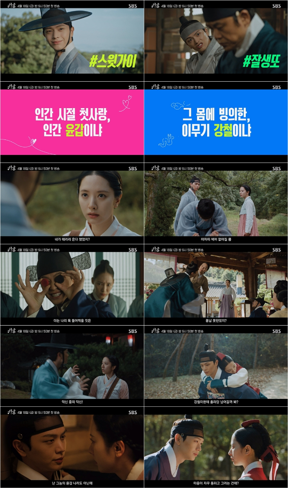 [정보/소식] '귀궁' 1성재 2로맨스⋯전무후무 판타지 로맨스 온다 | 인스티즈