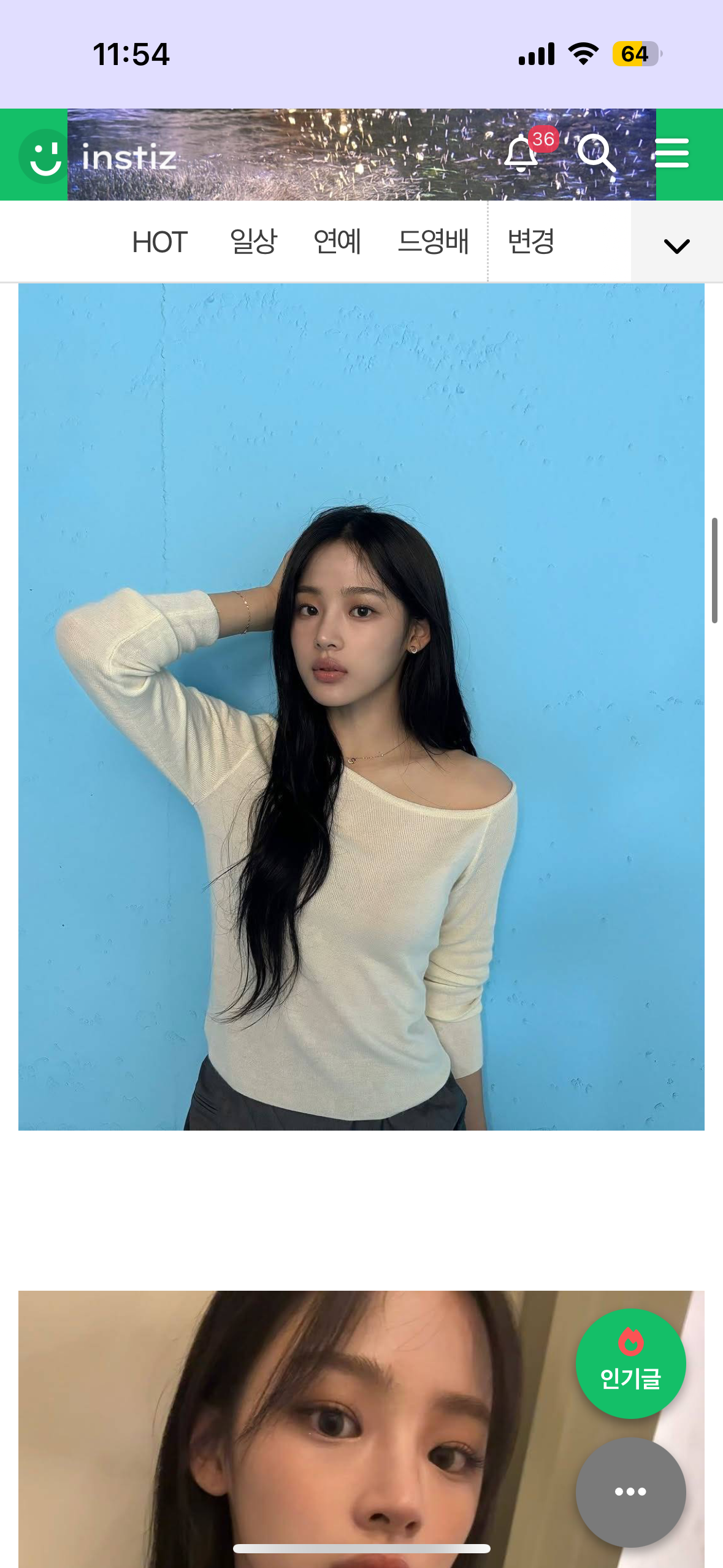 [잡담] 혹시 민지 이 니트 | 인스티즈