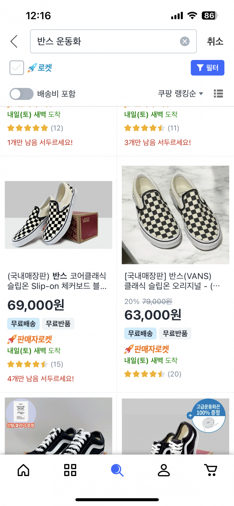[잡담] 헬창드라 운동할대 신는 운동화가 둘중에 머야? | 인스티즈