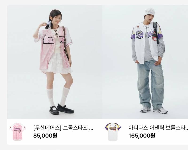 [잡담] 망곰 유니폼 가격도 165000원이려나... | 인스티즈