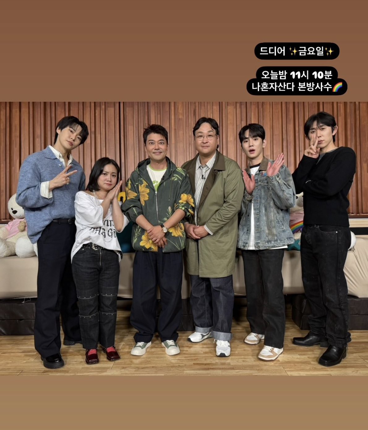 [잡담] 헐 도영이 나혼산 패널로 나온다 | 인스티즈