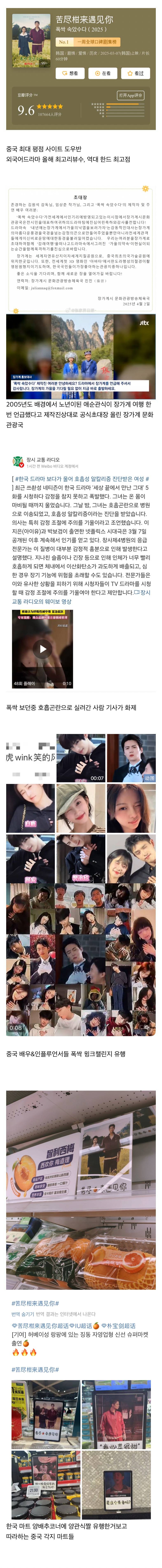 현재 중국에서 초대박난 폭싹속았수다.JPG | 인스티즈