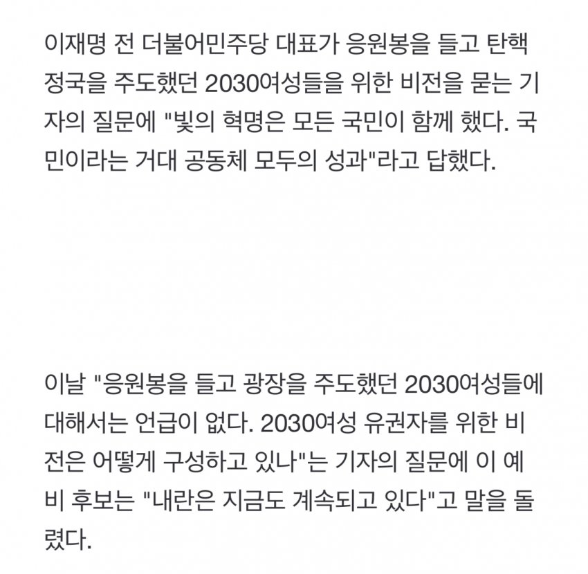 [잡담] 음 2030여자들 또 버려졌네 | 인스티즈