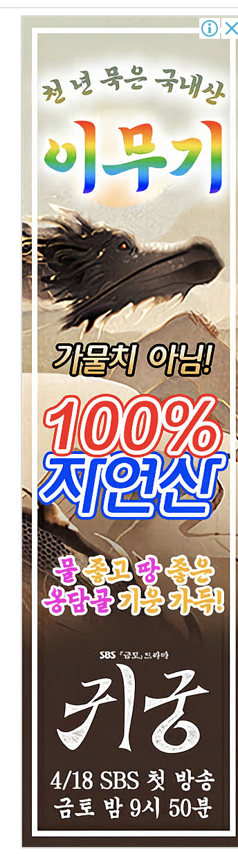 [잡담] 아니 이 드라마 광고 머여 ㅋㅋ | 인스티즈