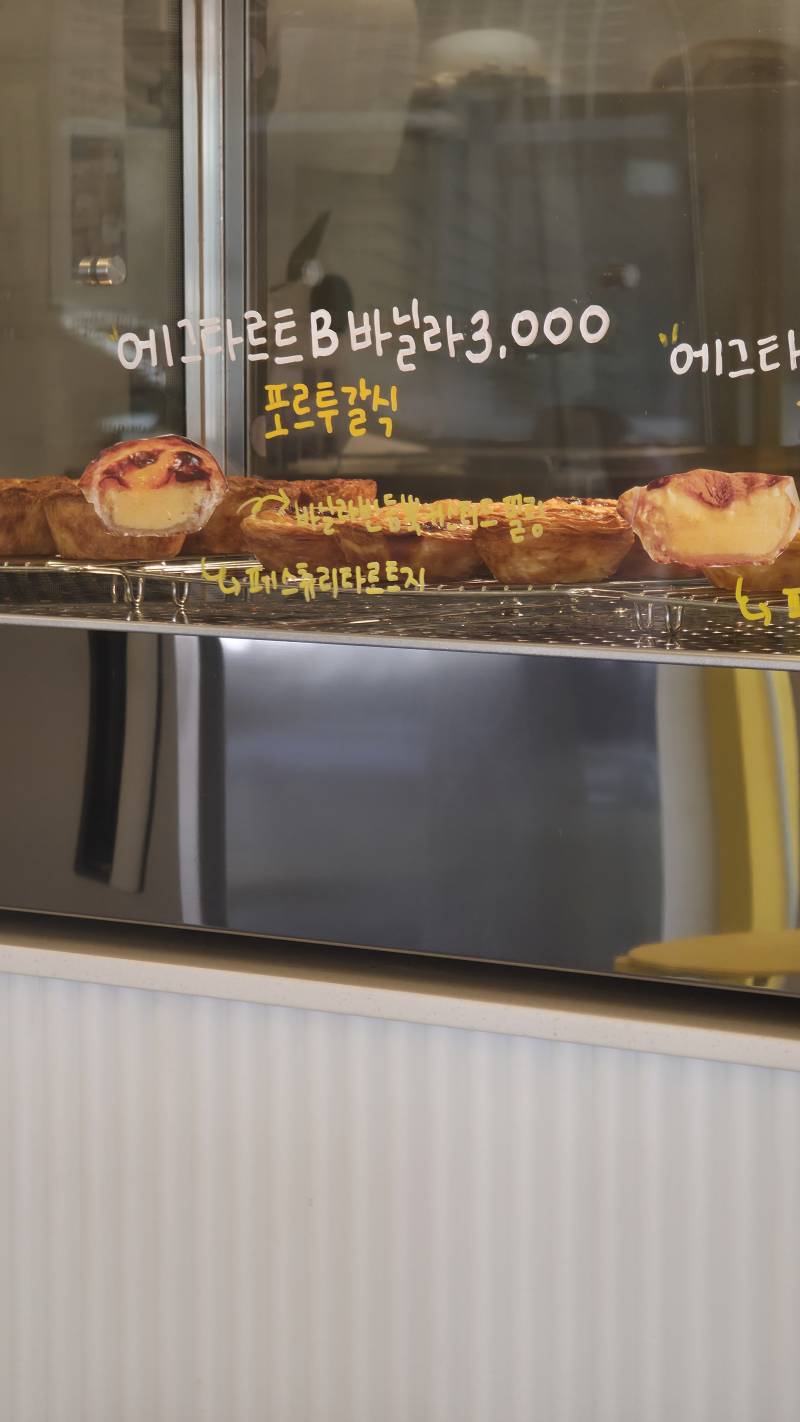 [잡담] 대전 사는데 여기 에그타르트를 모른다? 범죄임 | 인스티즈