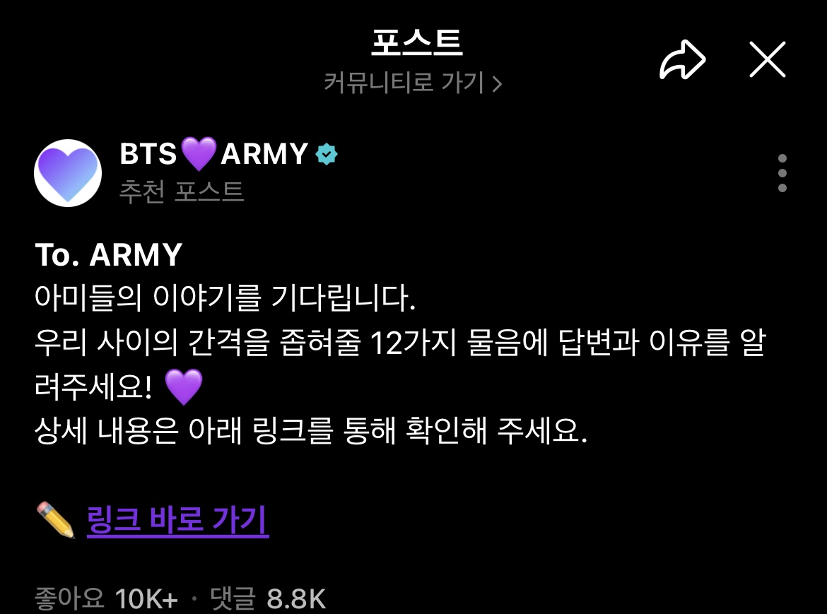 [잡담] 방탄팬들 있어? | 인스티즈