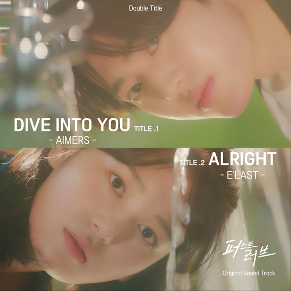 [정보/소식] 엘라스트(E'LAST), 드라마 '퍼스트러브' OST 더블 타이틀곡 참여 | 인스티즈