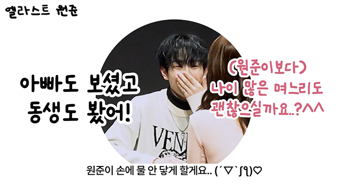 [잡담] 팬 유튜브 챙겨보는 남돌 부모님 | 인스티즈