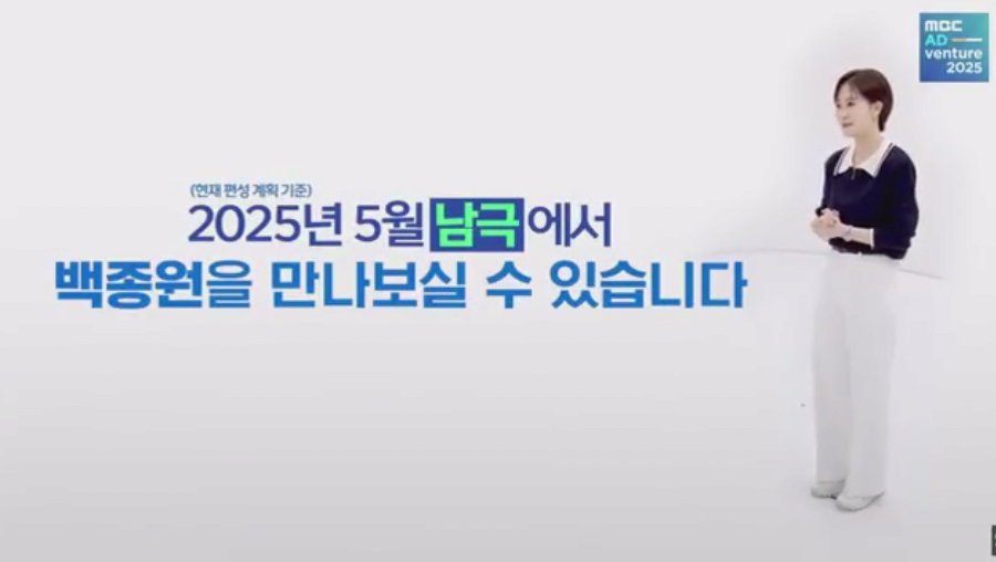 [마플] 남극의 쉐프 편성이 어렵나보네 | 인스티즈