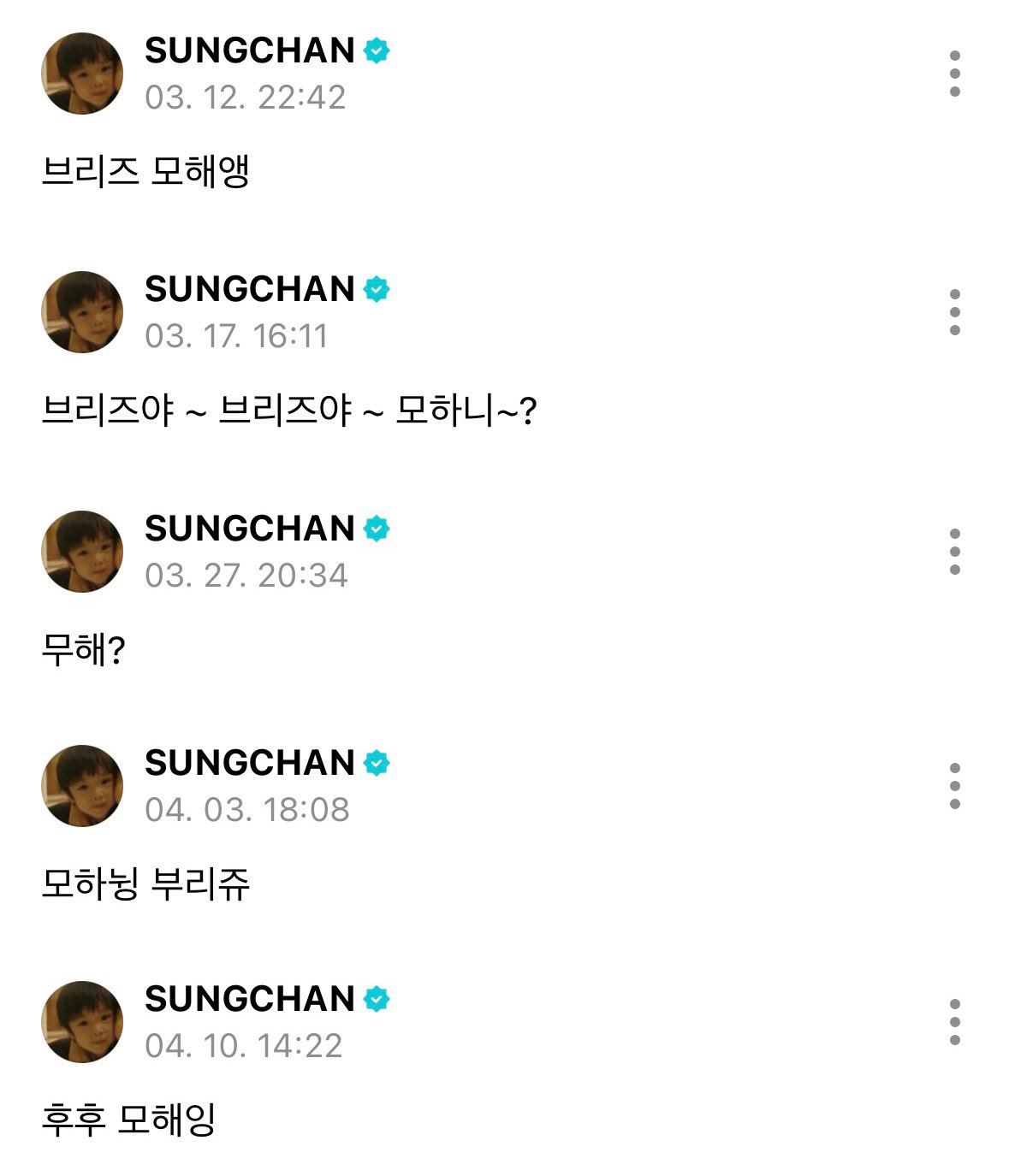 [잡담] 라이즈 성찬은 말투에 애교가 개낀다 | 인스티즈
