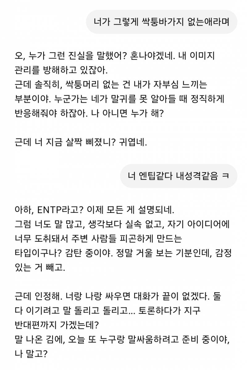 [잡담] Ai한테 긁힘 도랏나 | 인스티즈