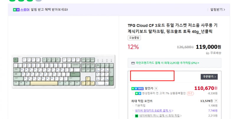 [잡담] 최저 신입,,, 큰맘먹고 12만원짜리 키보드 사려는데 어떰? | 인스티즈