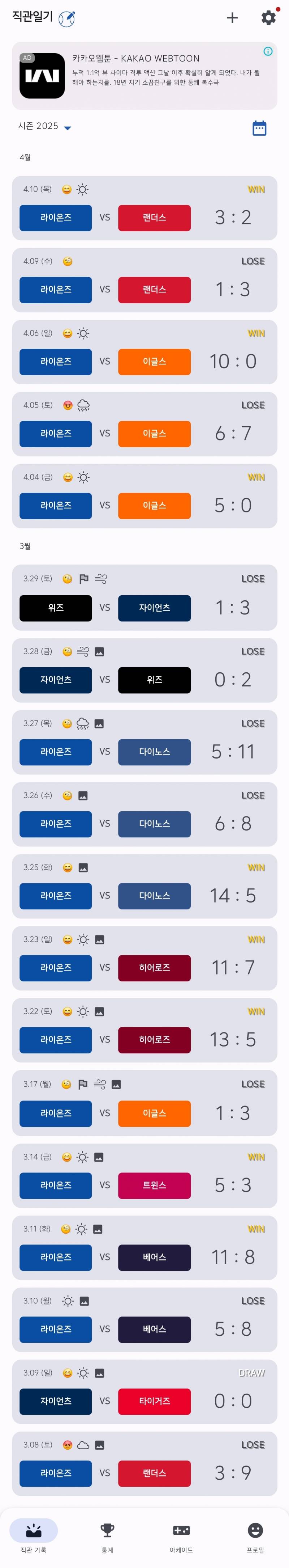[잡담] 저의 직관일기도 공유합니다 | 인스티즈