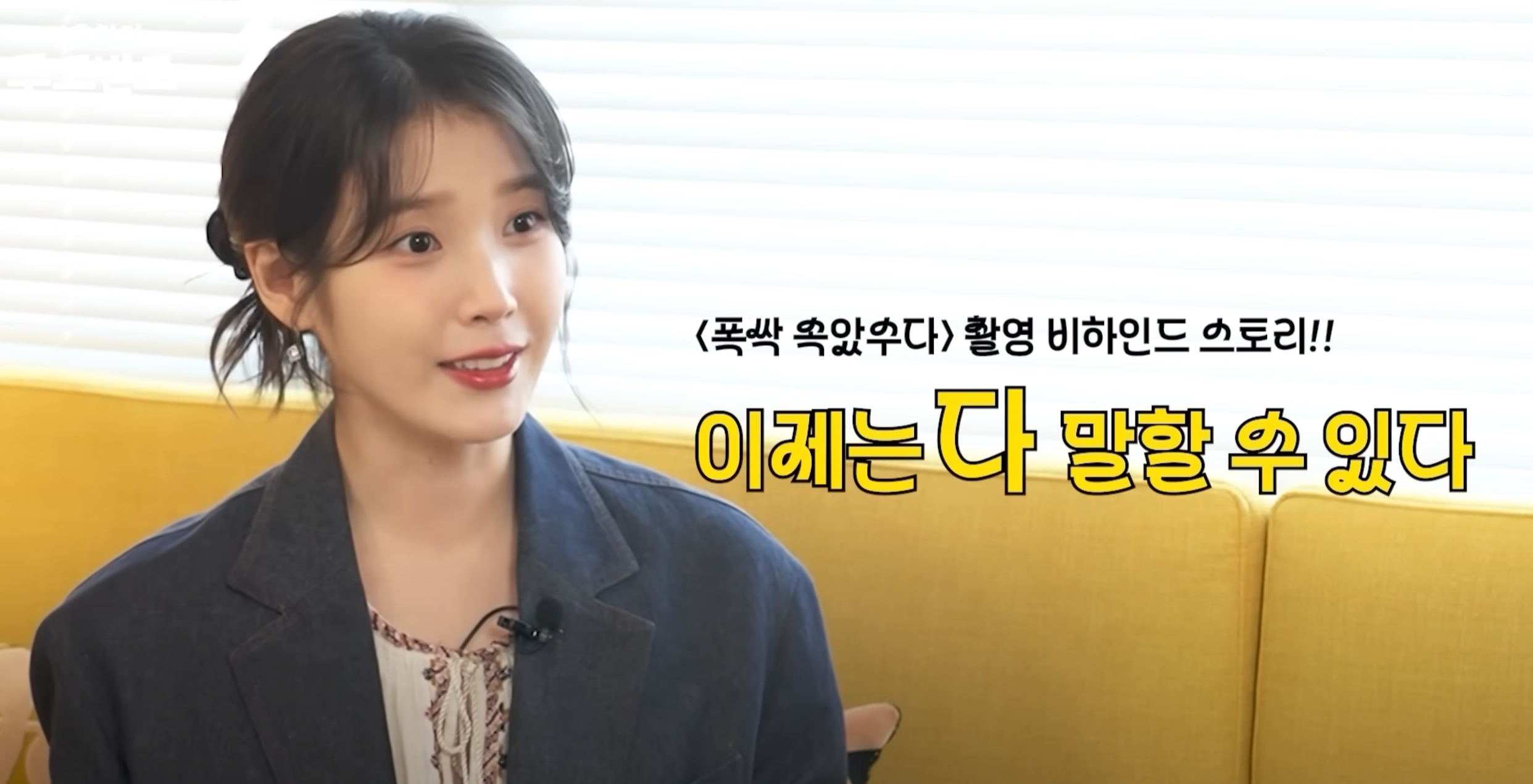 [잡담] 아이유 익들아 오늘 폭싹 비하인드 올거야 | 인스티즈