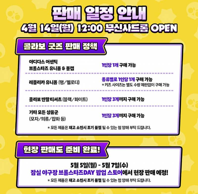 [잡담] 근데 이거 작년부터 준비하긴 했겠다 엄청 뭐가 많아 | 인스티즈