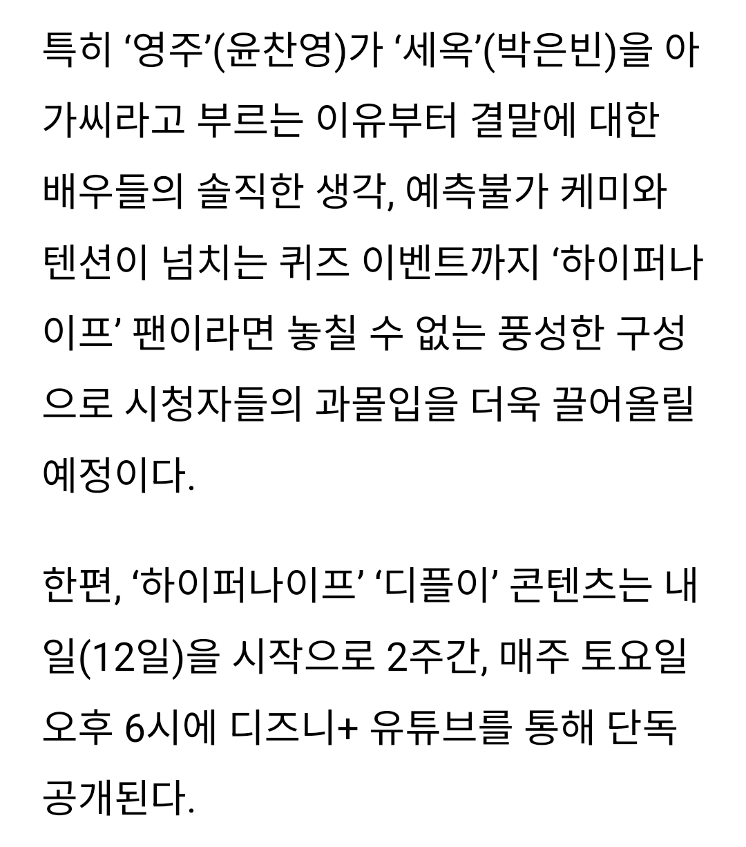 [잡담] 하이퍼나이프 디플이 두 편인가봐!!!! | 인스티즈