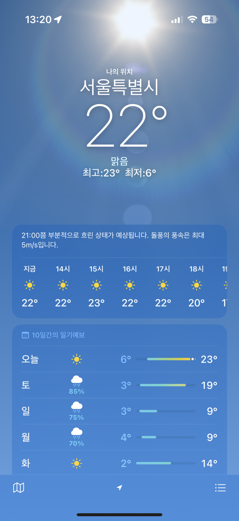 [잡담] 날씨 실환가 진짜 | 인스티즈