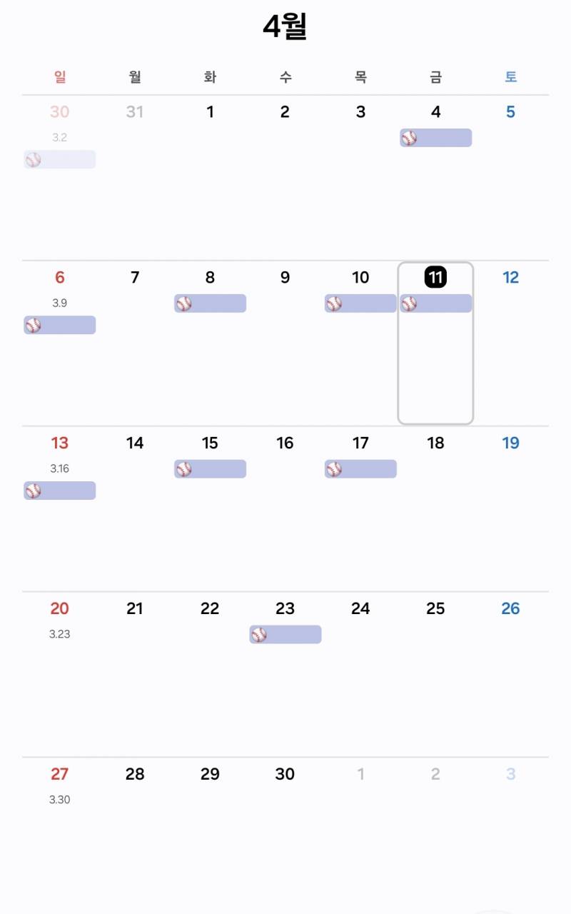 [잡담] 이번달 내 직관 일정 보실라유?? | 인스티즈