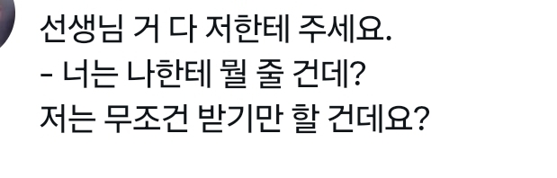 [잡담] 세옥이 아무리봐도 개 뻔뻔함ㅋㅋㅋㅋ | 인스티즈