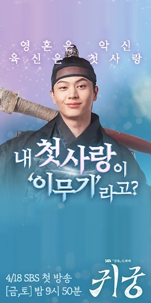 [잡담] 귀궁 홍보 왜이러는거야 | 인스티즈